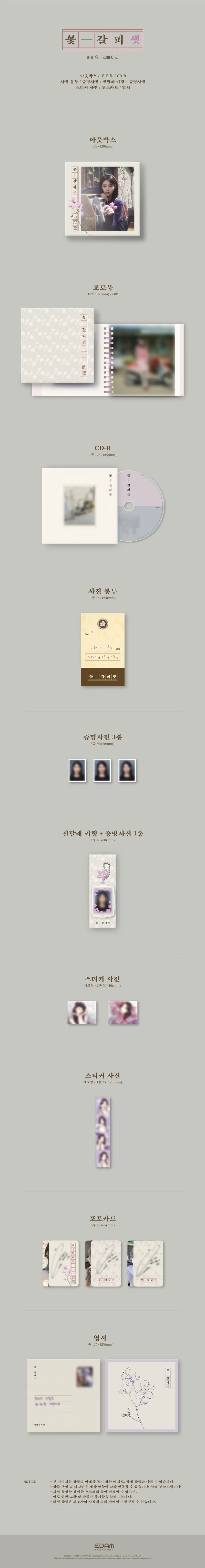 PRE-VENTA IU EP Album A Flower Bookmark 3