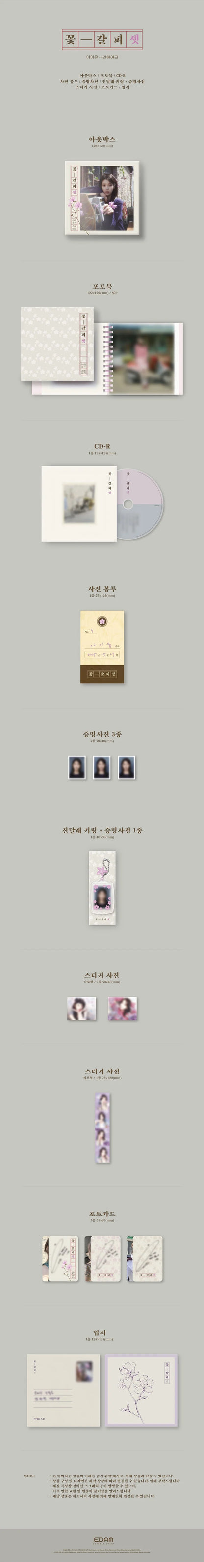 PRE-VENTA IU EP Album A Flower Bookmark 3